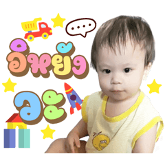 BabyShawn DukDik