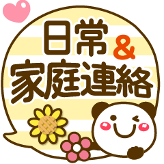 でか文字 日常 家庭連絡 動物達と4 敬語も Line スタンプ Line Store