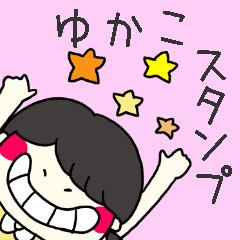 Yukako-san Sticker