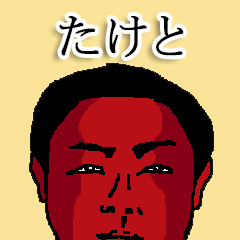 for all taketo in japan