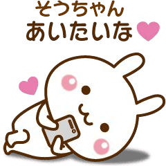 Sticker to send to favorite soh-chan