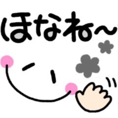 ❤️ 大人女子のデカ文字スタンプ3❤️関西弁