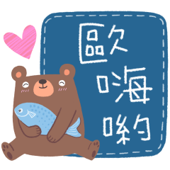 Happy Bear-Message Board