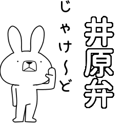 BIG Dialect rabbit[ibara]