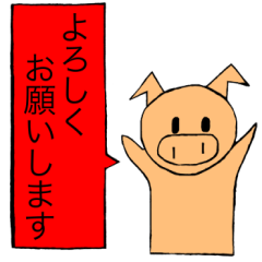 pig greetings 1