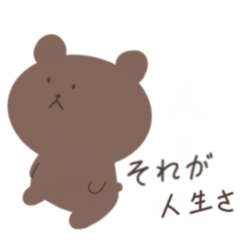 Cinnamon Bear (Japanese)