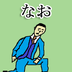 for all nao in japan