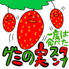 Kanaboo Guminomi Sticker