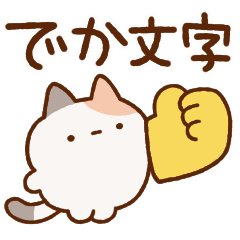 Plump calico cat (animation ver.) 8