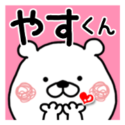 Kumatao sticker, Yasu-kun