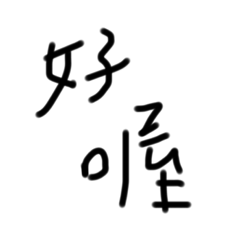 Hate the world and me