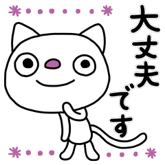 The Marshmallow cat (Basic set)