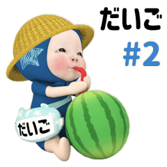 Blue Towel #2 [daigo] Name