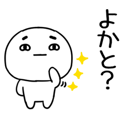 にやけた顔の博多弁くん04 Line スタンプ Line Store