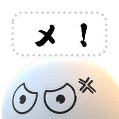 3D球体生物メッセージスタンプ
