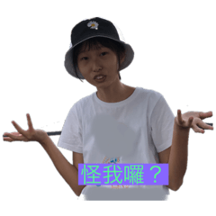 臭吧乖乖