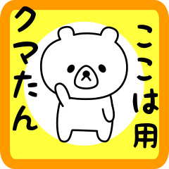 Sweet Bear sticker for Kokoha