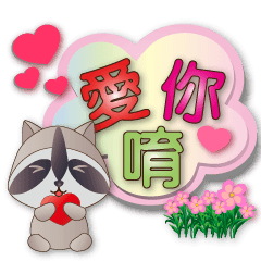 Cute raccoon-practical Speech balloon