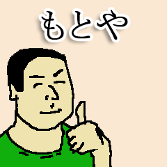 for all motoya in japan