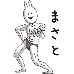 (Masato) Muscle Rabbit