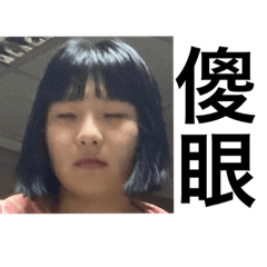 李柔大正妹哈