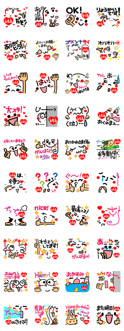 Name Sticker.[tomoe]