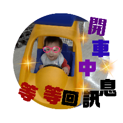 宥宥寶貝p2