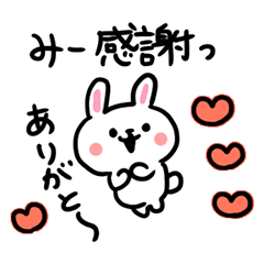 Mi-chan special Sticker