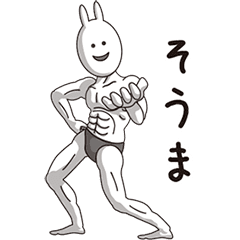 (Souma) Muscle Rabbit