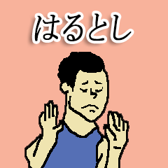 for all harutoshi in japan