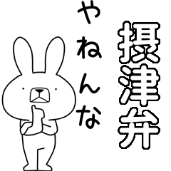 BIG Dialect rabbit[settu]