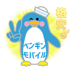 penguin-mobile