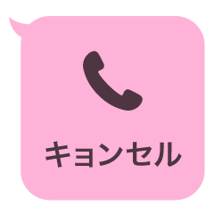 Missed call [mischief] sticker 10