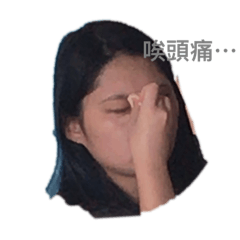 我是淋雨桐寶鮑