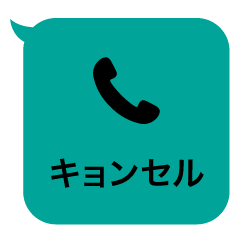 Missed call [mischief] sticker 15