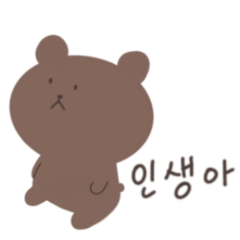 Cinnamon Bear (Korean)