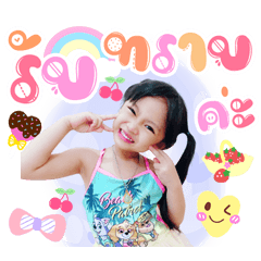 love nong ninew
