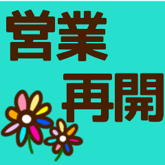 sales flower sticker