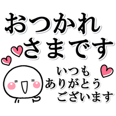 シンプルな敬語♡大人の長文基本スタンプ