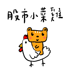 OrangeBear's Stock Market Chicken