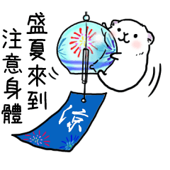 天竺鼠們的夏天