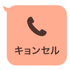 Missed call [mischief] sticker 4