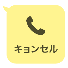 Missed call [mischief] sticker 5