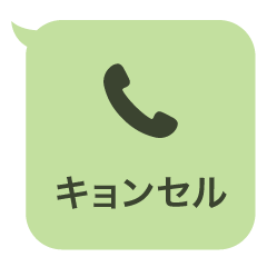 Missed call [mischief] sticker 6