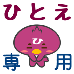 Sticker for "Hitoe"