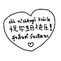 High School Chinese (Pinyin)