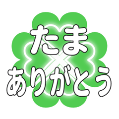 たまに送るハートのクローバーの挨拶