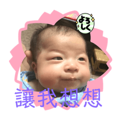 阿寶和咩寶的日常