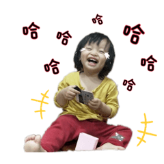 家中自有歡笑聲