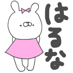 Haruna~rabbit~